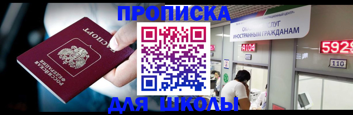 временная регистрация гарантия в Далматово