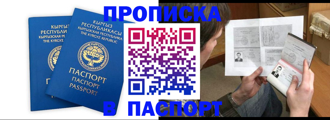 прописка гарантия в Далматово