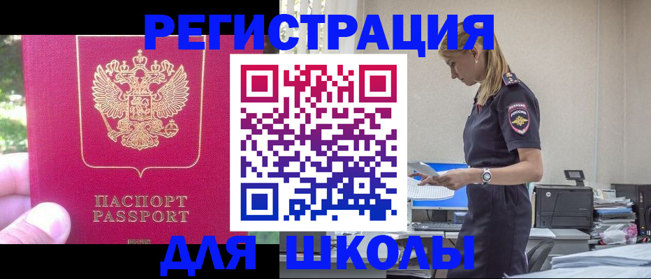 купить прописку в Далматово