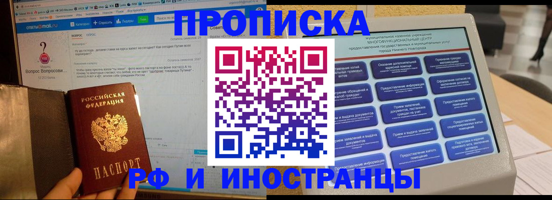 временная регистрация надежно в Далматово