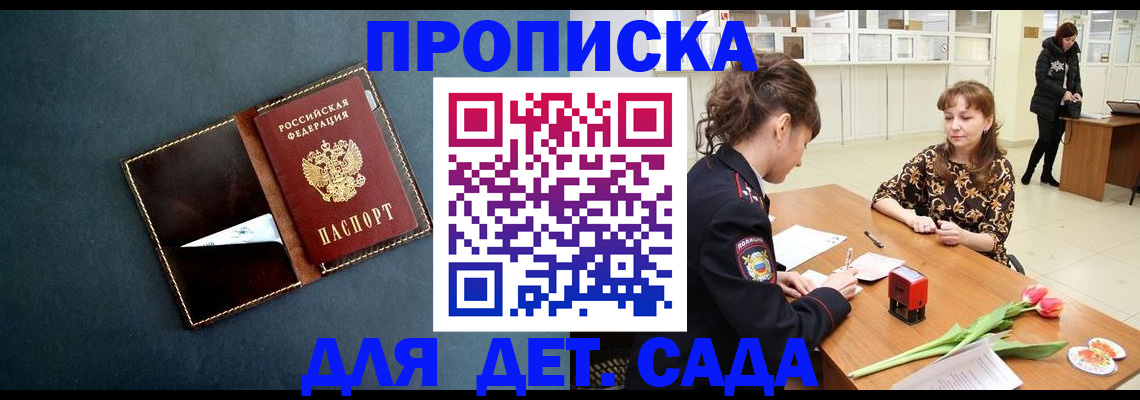 временная регистрация гарантия в Далматово