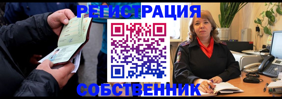 временная регистрация для школы в Далматово